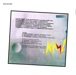 krug-druzey-(1986)-2026-05 (1)